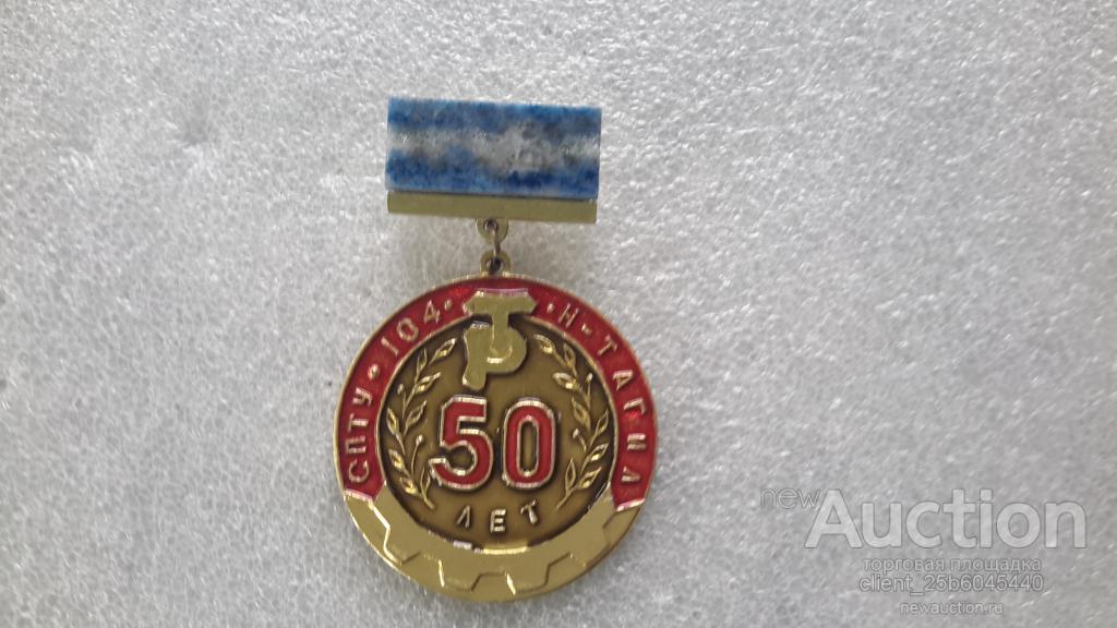 Крепость 555 Нижний Тагил Интернет Магазин