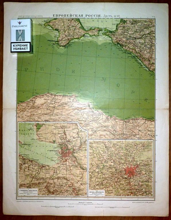 Карта Крым план Москва Санкт Петербург Россия 1903 г