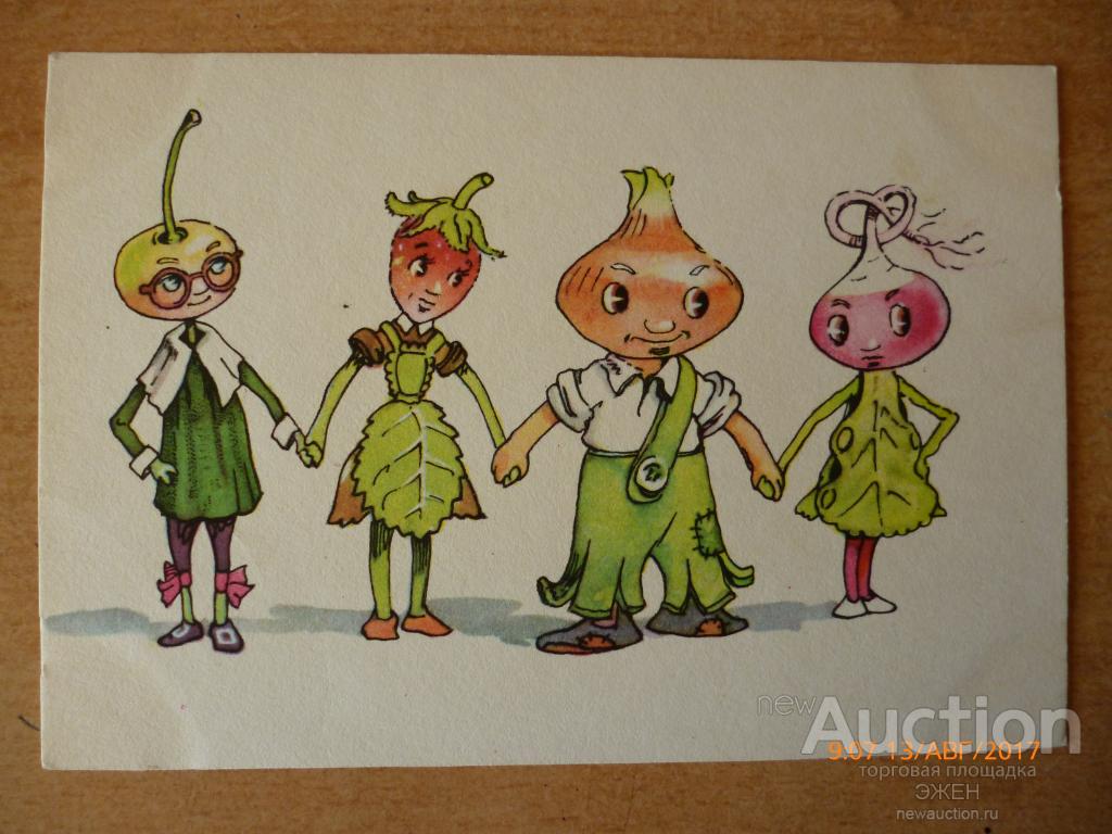 1956 Detskaya Po Knige D Rodari Priklyucheniya Chipollino Chipollino I Ego Druzya Hud Galeya Pokupajte Na Auction Ru Po Vygodnoj Cene