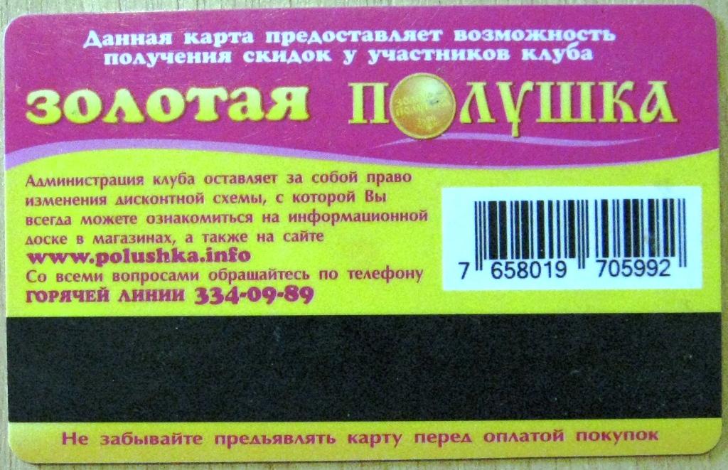 Карта полушка фото
