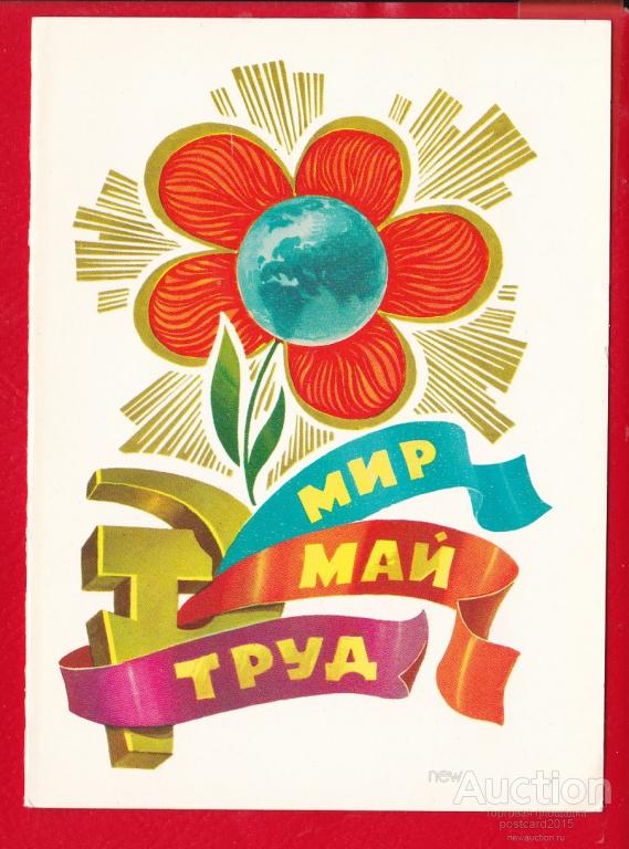 Рисунки мир труд май 2 класс
