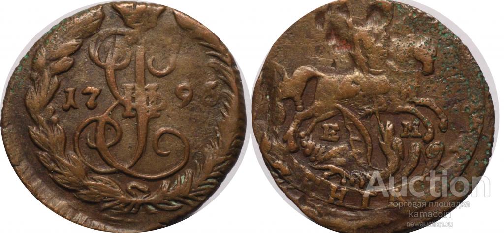 АР Деньга 1795 ЕМ (арт 2946)