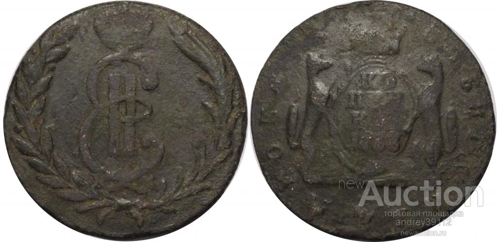 Копейка 1768 КМ Сибирь (арт 2947)