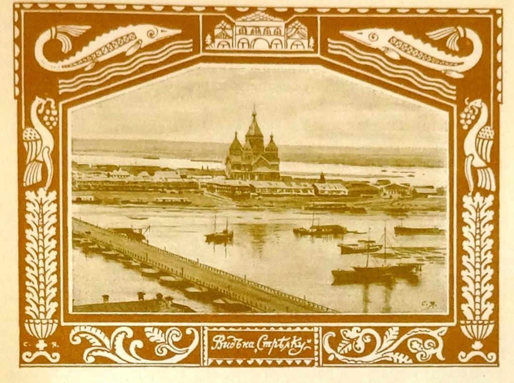 Нижегородская ярмарка рисунок
