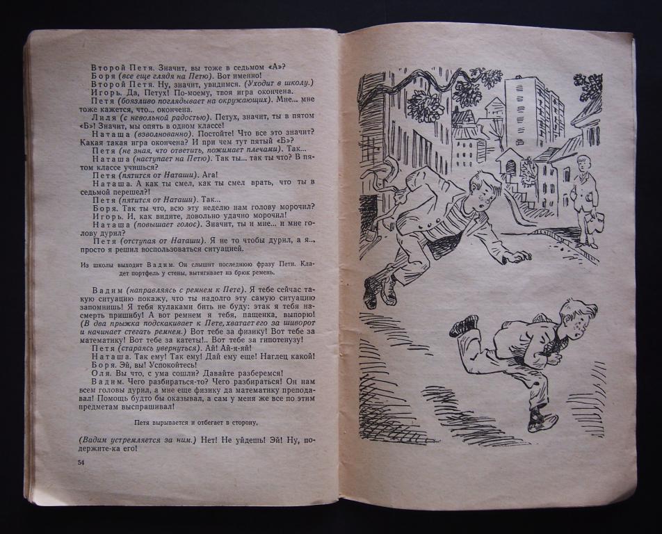 Тексты песен петра сотника. Петькин заяц дет лит 1973. Рассказ петухи Сотник читать. Что значит слово авантюра. Забелин д. "Сотник".