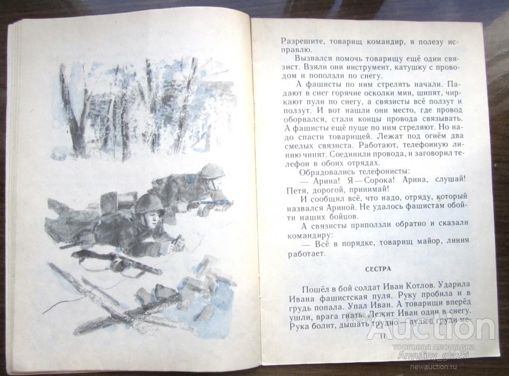Кассиль сестра картинки