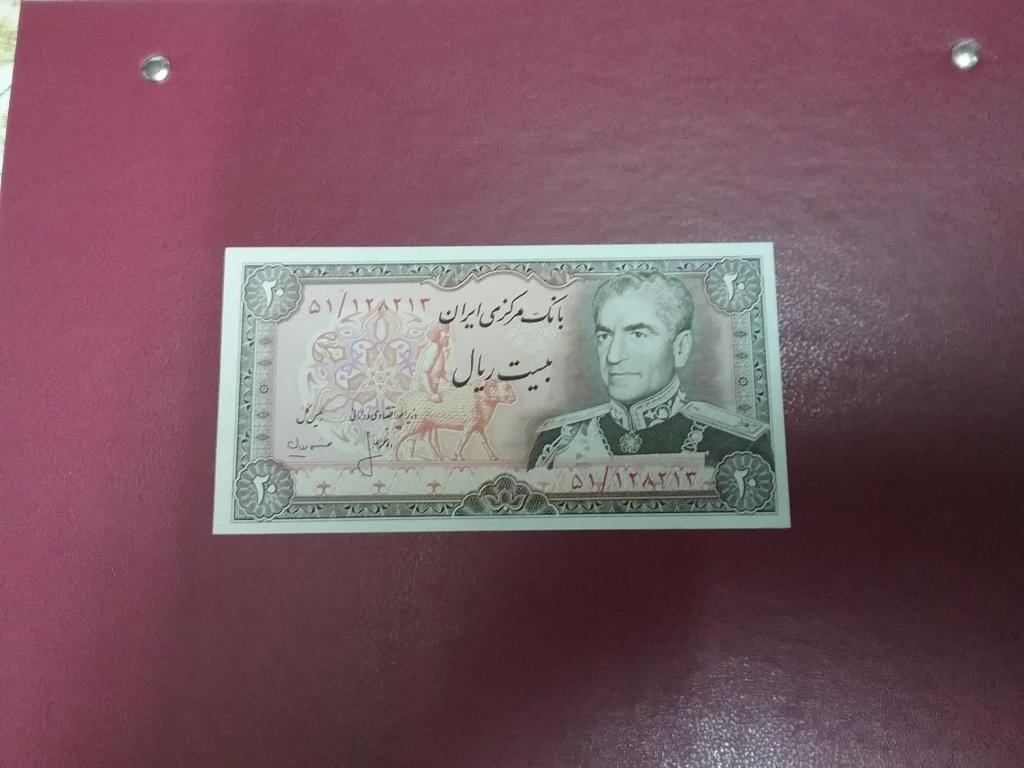 20 риал Шах Пехлеви Иран Р-101а1. 1974-1979г.г.