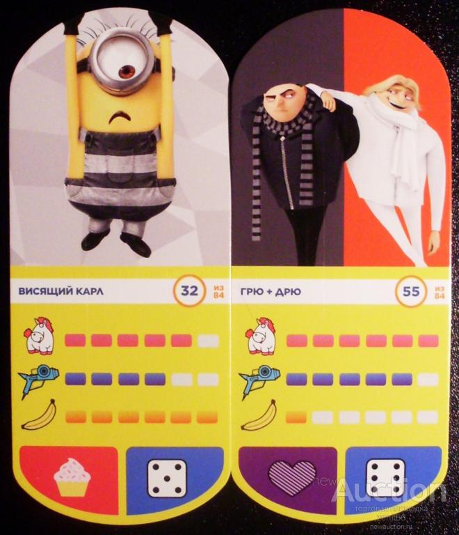 Карточка - ГАДКИЙ Я 3 - 2 шт.