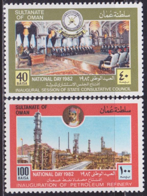 Султанат Оман: Национальные Праздники. 2 марки.