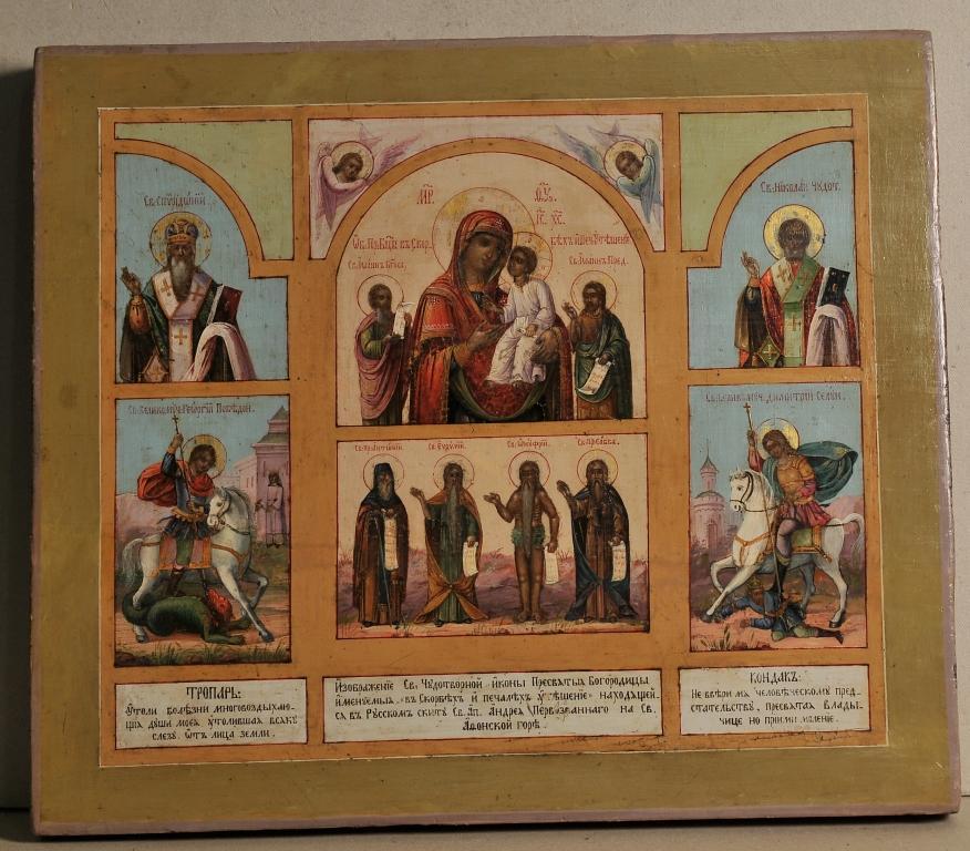 Фото в скорбях и печалях утешение. Праздник иконы Божией матери «в скорбех и печалех утешение». В скорбях утешение икона Божией матери. Икона Богородицы в скорбях и печалях утешение. Икона в скорбях и печалях утешение молитва.