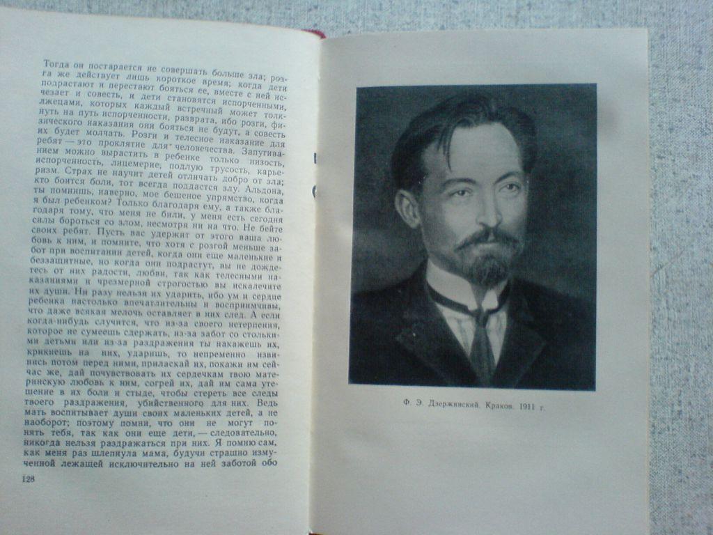 Биография феликса. Феликс Иванович Дзержинский внук Дзержинского. Феликс Дзержинский с детьми. Феликс Дзержинский семья. Феликс Дзержинский дневники.