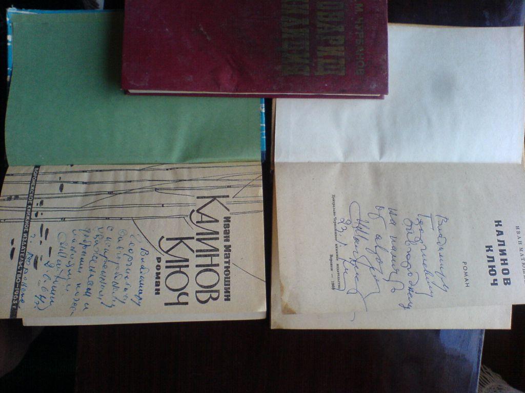 Калинов ключ. Калинов ключ книга читать онлайн бесплатно. Книга Матюшин Калинов ключ.