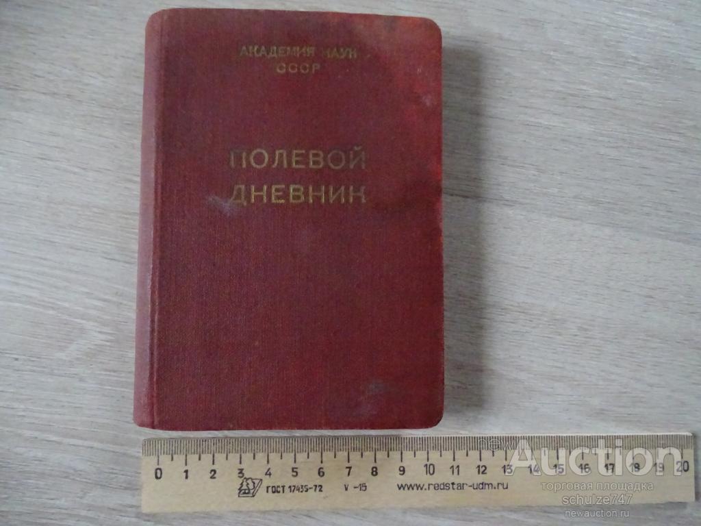 Полевой журнал геолога образец