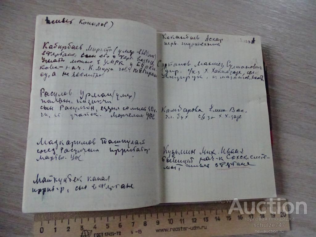 Полевой журнал геолога образец