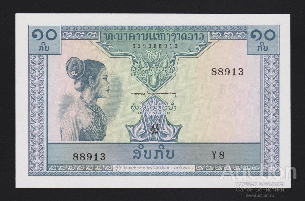 1962 год 10 кип Лаос Unc