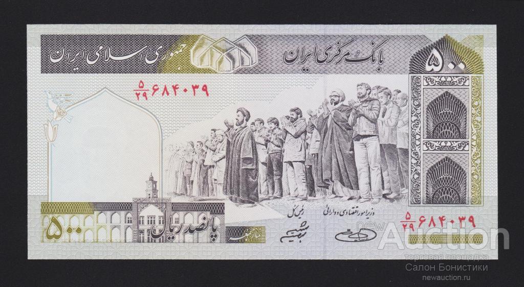 2003 год 500 риалов Иран Unc