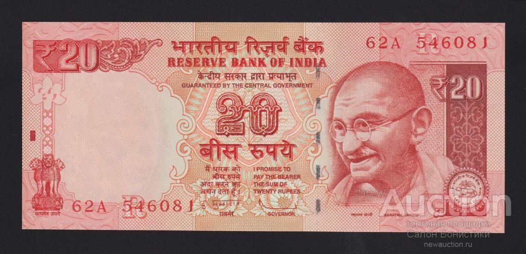 2012 год 20 рупий Индия Unc