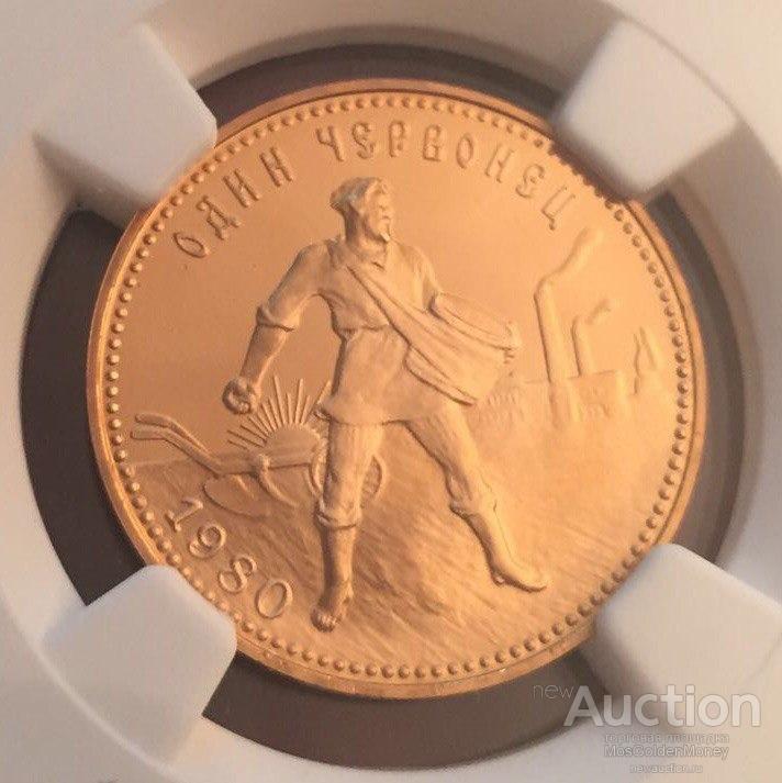 Монета Саха сирэ Россия 1632 - 1992. Купить золотые сеятели