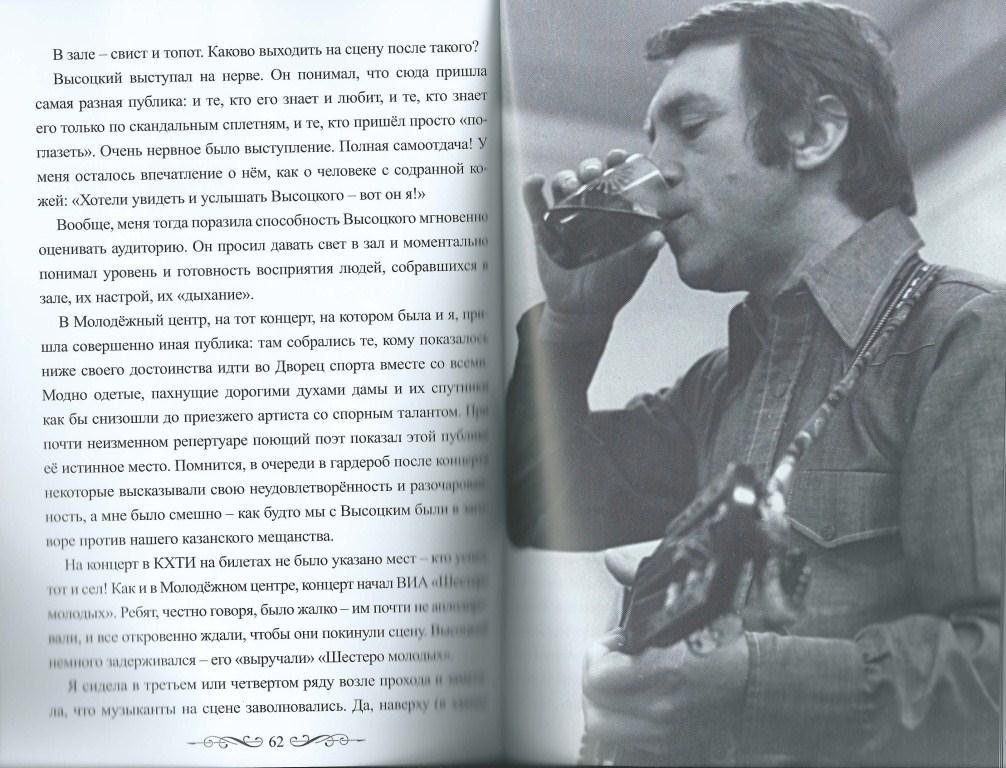 Высоцкий в мексике