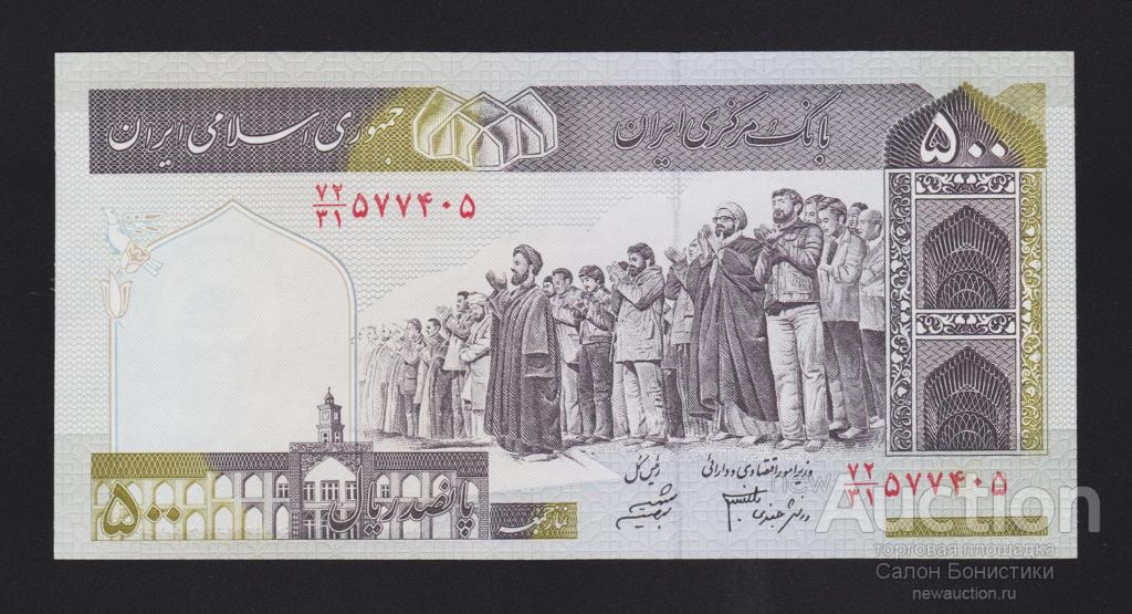 1982 год 500 риалов Иран Unc