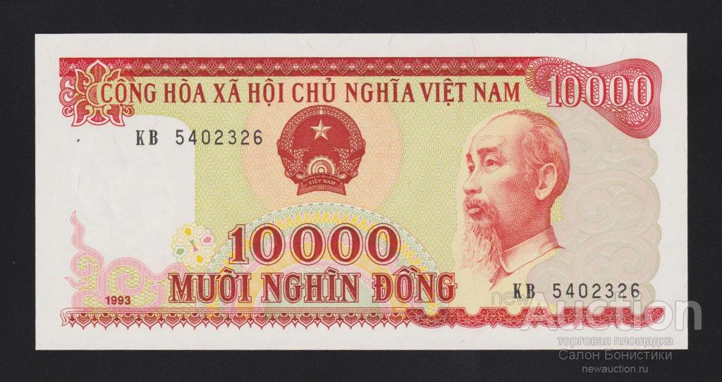 1993 год 10000 донгов Вьетнам Unc