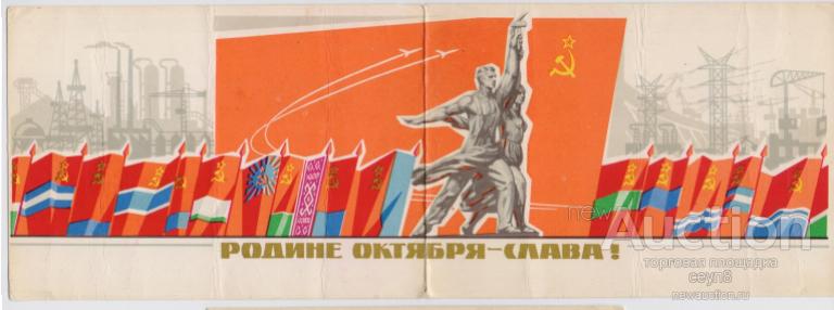 Приглашение на торжественный вечер, посвященный 46-ой годовщине Октябрьской Революции.