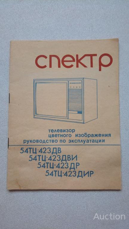 Рубин 54тц 402 схема