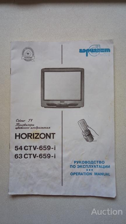 Схема horizont 14a01