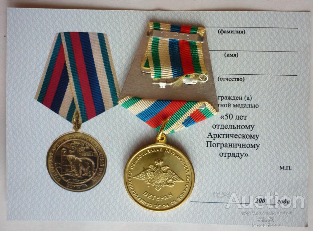 Отдельный арктический пограничный отряд воркута картинки