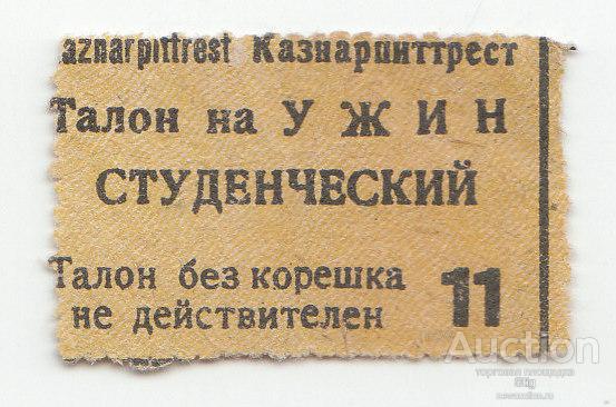 Талон на опохмелку картинки