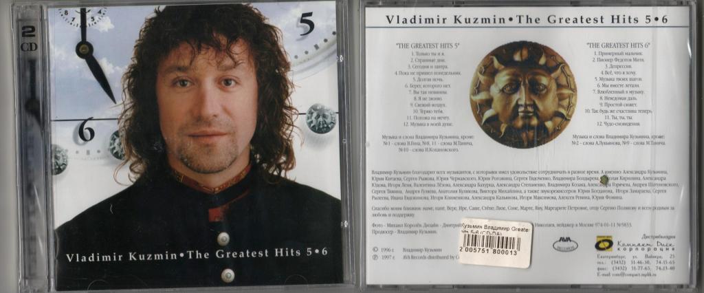 ВЛАДИМИР КУЗЬМИН THE GREATEST HITS 5-6 2CD AVA records. ЗАПЕЧАТАН - покупайте 
