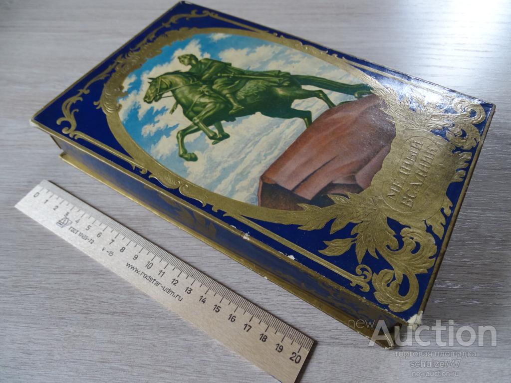 Конфеты медный всадник. Конфеты медный всадник. Сенполия медный всадник. Конфеты медный всадник ссср. Конфеты медный всадник фабрики крупской.