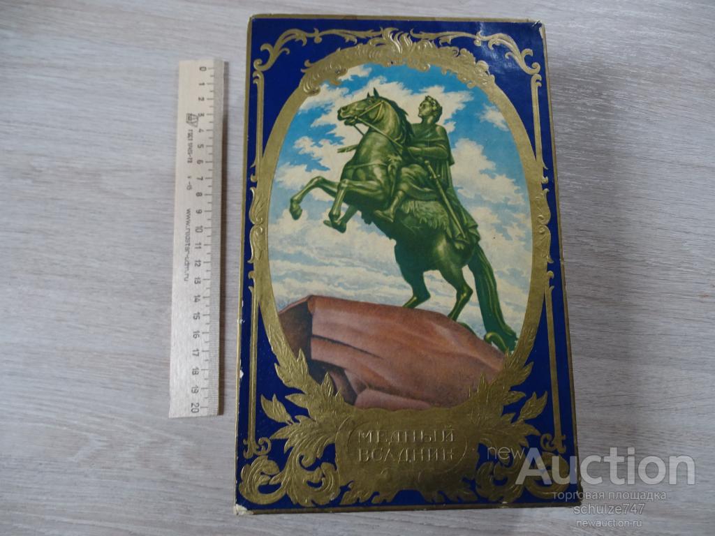 КОРОБКА КОНФЕТЫ МЕДНЫЙ ВСАДНИК ЛЕНИНГРАД 1957 год — покупайте на ...