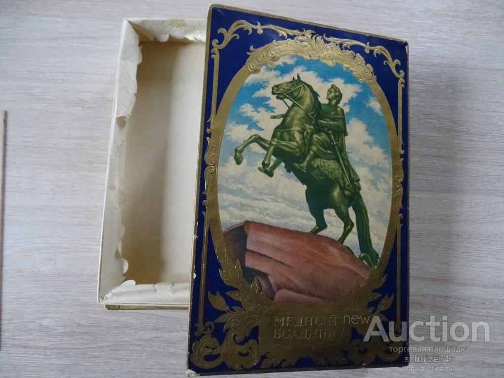 Набор конфет "исаакиевский собор" крупской. Конфеты медный всадник. Конфеты санкт - петербурга "медный всадник". Конфеты медный всадник с коньяком. Конфеты медный всадник крупской.