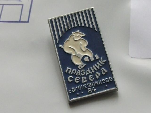 Значок рено дача