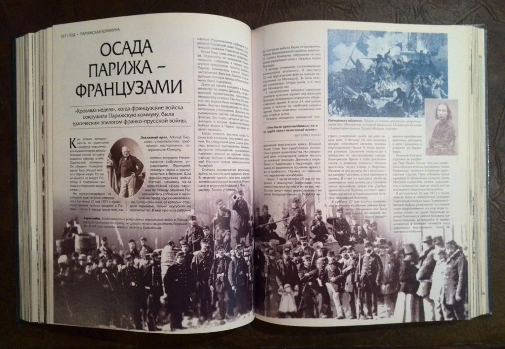 д и почему это произошло. сел съел сели съели пропись. когда где как и почему это произошло книга. когда будут ответы. ридерз дайджест книги каталог.