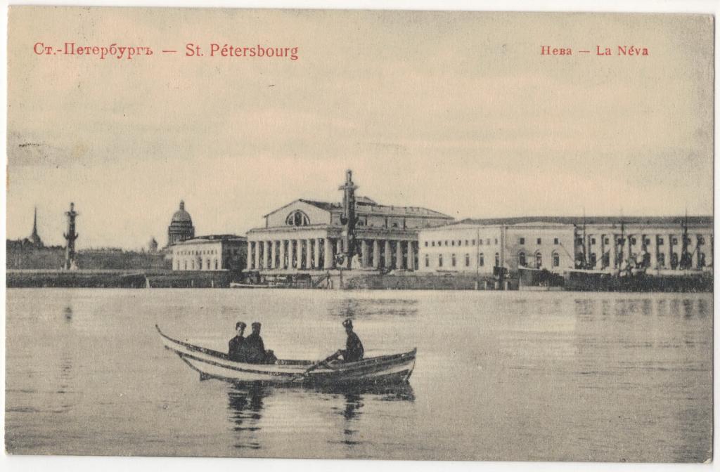 Ст.-Петербург. Нева.