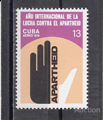 CUBA  КУБА  Борьба с апертеидом  № 2346  1978 Авиа Сост**