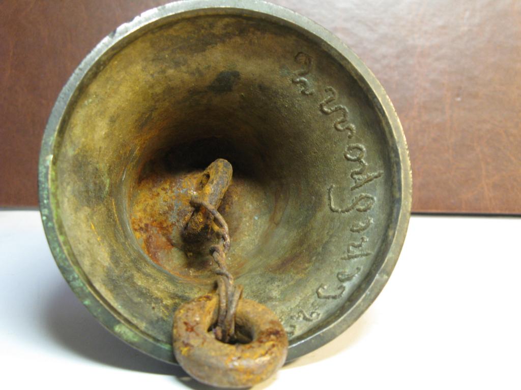 Колокольчик "Мастер Прокопий Серебреков в Елабуге"