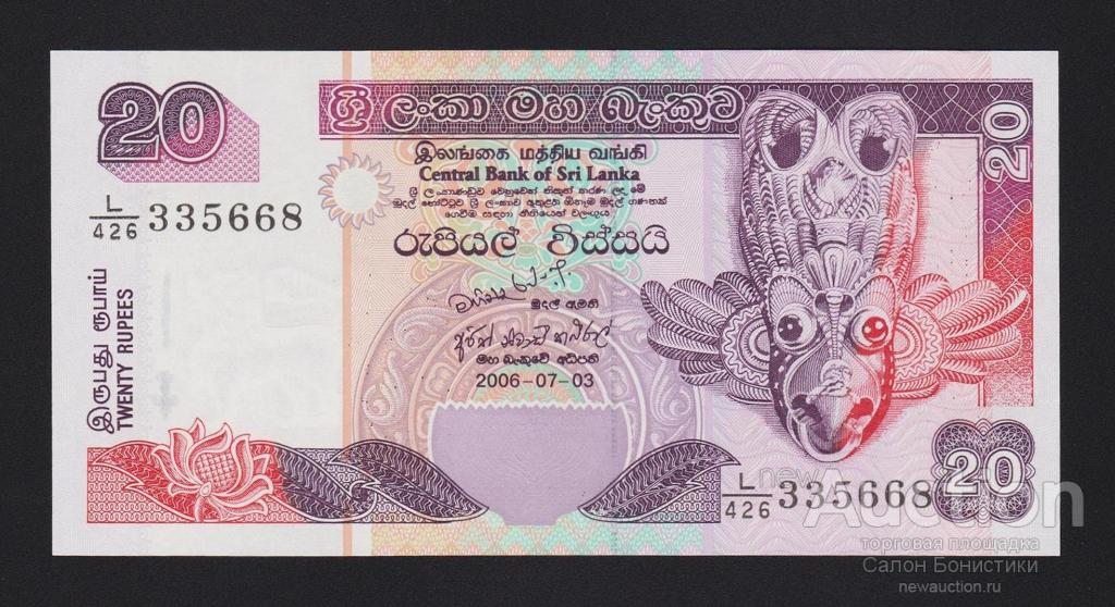 2006 год 20 рупий Шри-Ланка Unc