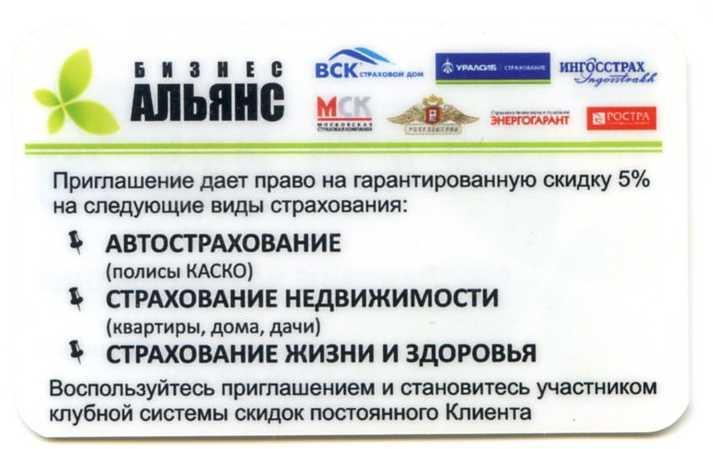 Приглашение в альянс текст красивый образец