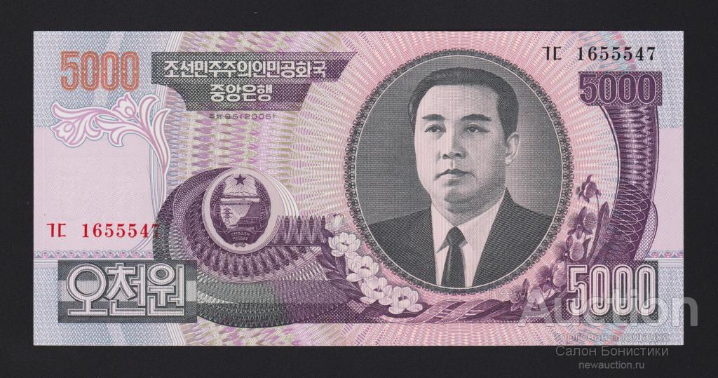 2006 год 5000 вон Северная Корея Unc