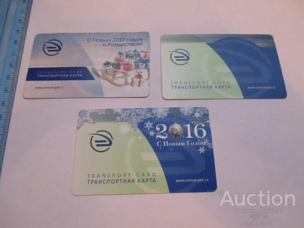 Транспортная карта на электричку — покупайте на Auction.ru по выгодной ...