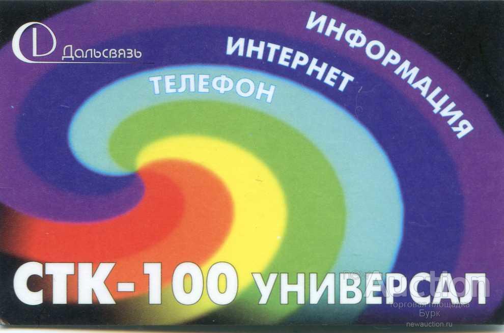 Карта стк что это