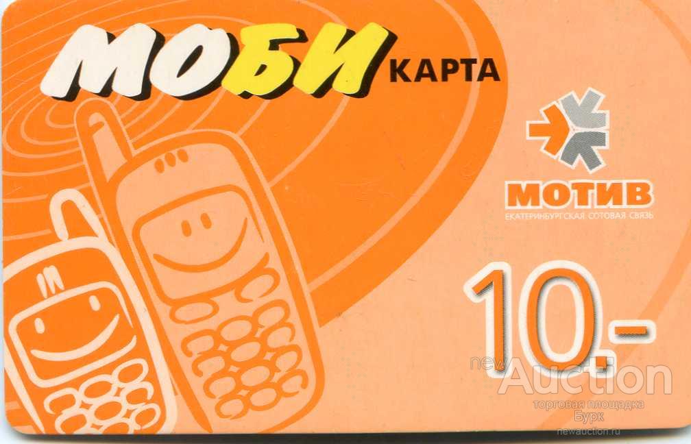 Где Можно Купить Сим Карту Мотив