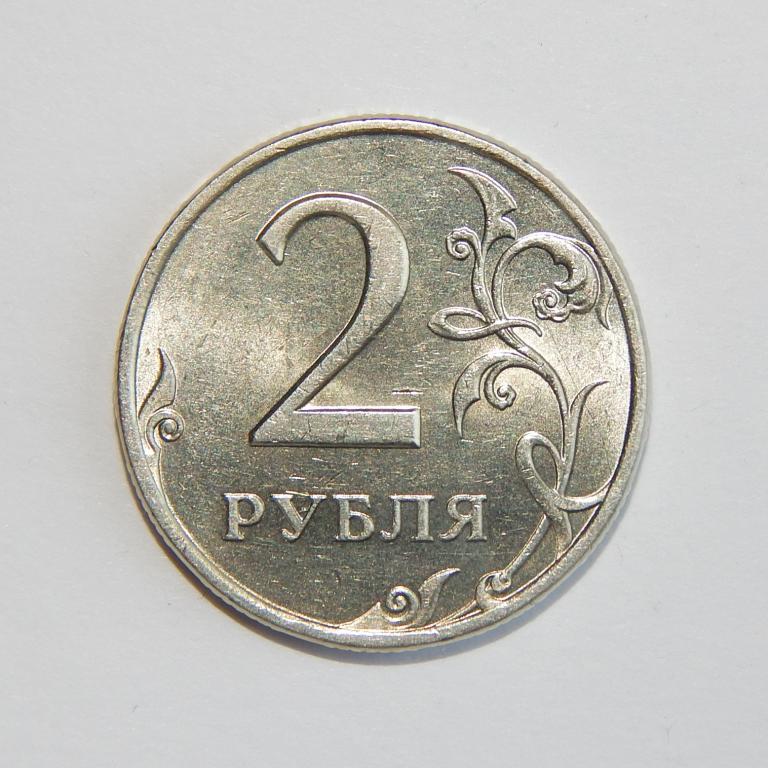 4 рубля россии. 2 Рубля СПМД. Монета 2 рубля 1997.