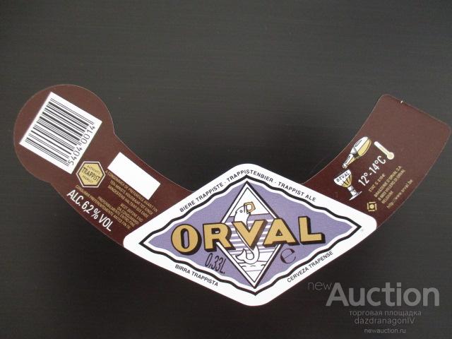 Этикетка, Orval Brewery, Бельгия #5