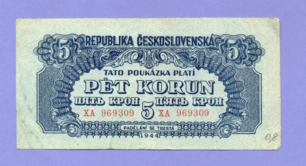 5 крон 1944 года Чехословакия, выпуск СССР, оккупационная зона