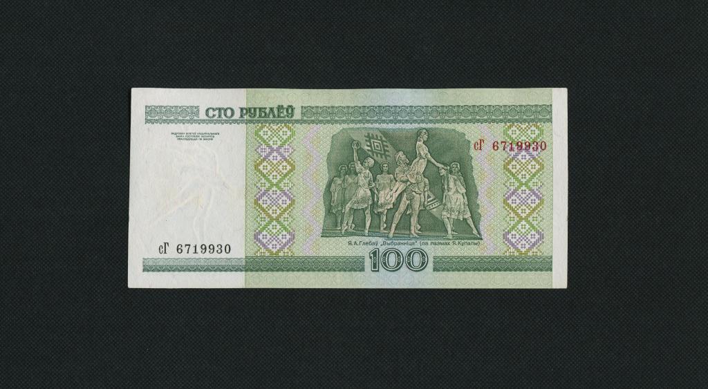 100 руб. 2000 год. Беларусь. сер сГ. #2654.