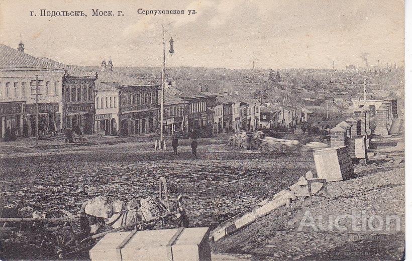 Фото старого подольска московской области Подольск. Серпуховская ул.